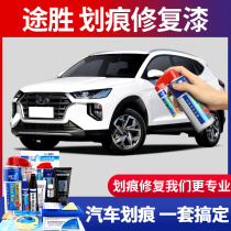 Applicable to Beijing Hyundai new Tusheng Pearl White paint pen olive brown black car paint scratch repair self-spray paint