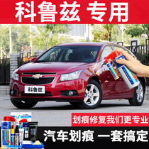 Suitable for Chevrolet Classic Cruze Paint Refill Pen Car Scratch Repair Pearl White Boer Red self-spray paint