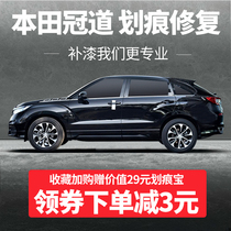 Applicable to Honda crown road paint pen starry sky blue pearl white car scratch repair self-spray paint Black Desert Gold