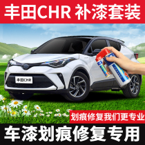 Suitable for Toyota Yize CHR paint pen change decoration set paint repair car scratch repair pen