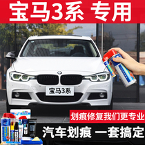 Suitable for new BMW 3 Series paint pen car paint scratch repair self-painting GT Ore pearl white blue black