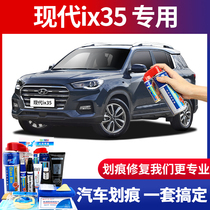 Applicable to Beijing Hyundai IX35 paint pen midnight blue polar white mysterious gray car scratch repair self-spray paint