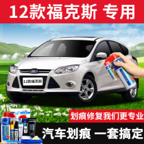 Suitable for 12 Ford Focus paint paint pen elegant titanium Crystal Gray candy red paint scratch repair
