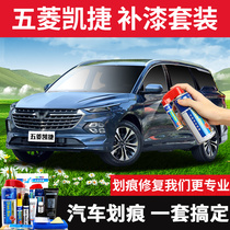 Suitable for Wuling Capgemini paint pen Caribbean Blue Dublin Gray car paint scratch repair scratch self-painting