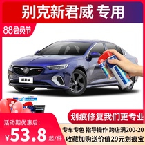 Suitable for Buick New Regal GS paint refill pen Royal Blue scratch repair Ivory white black car scratch spray paint