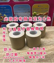 Tencang medical tape hypoallergenic waterproof skin tone adhesive 5 rolls 5X500cm