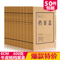 Office supplies wholesale kraft paper file box 6cm wide 6cm Certificate box Data box Document box File bag