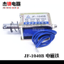 Push-pull frame type DC electromagnet JF-1040B coil DC12V 24v stroke 10mm 15mm