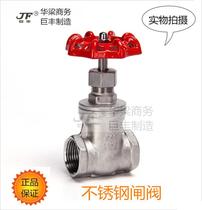 Stainless Steel Threaded Gate Valve Internal Threaded Gate Valve Stainless Steel Valve Water Meter Front Master Valve Plumbing Valve Z15W-16P