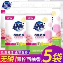Super low foam concentrated washing powder 10 kg household soap powder fragrance powerful stain removal 5 kg official flagship store