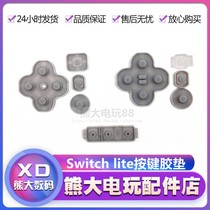  NS lite game console conductive glue switch lite button rubber pad Elastic pad boot key addition and subtraction key