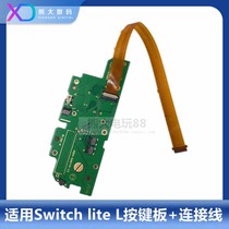 switch lite L key board connection cable arrow key function key shoulder key NSL game console