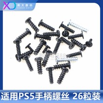 PS5 handle built-in screw complete set of screws 26-piece set of PS5 handle shell screw Phillips screw accessories