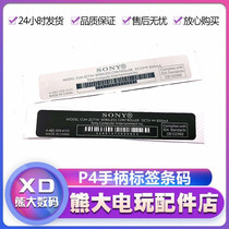 Sony PS4 handle label barcode trademark gamepad sticker black trademark Hong Kong version Japan US accessories