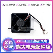 Wiiu host original repair accessories Host cooling fan Wii u host fan Built-in fan heater