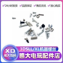 3DSLL screw 3DSXL screw complete set of screws old Big Three accessories back cover screw motherboard screw