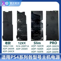 PS4 host power board game console built-in electric board old slim pro 1200 240ARCR 300