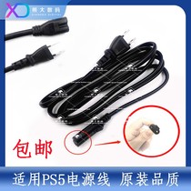 SONG PS5 power cord TV 8 words power cord 2 core two holes with plug power cord original quality