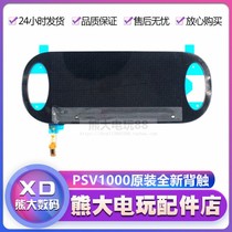 Psvita back touch PSV1000 back cover touchpad Lower shell handwriting touch sliding sticker generation accessories