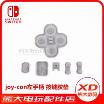 Switch NS Joy-Con left handle assembly button conductive adhesive button key pad elastic