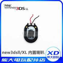 Original new3dsll 3dsxl speaker built-in Speaker NEW NEW 3dsl XL XL horn accessories