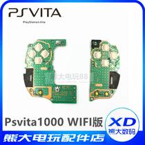 PSVita original motherboard PSV1000 key board PS key START SELECT key WIFI version left and right board