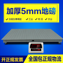 Zhengfeng reinforced electronic scale 3 tons 5T thickened platform scale industrial ground scale weighing material industrial small floor scale