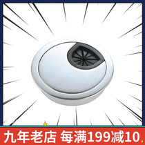 Zinc alloy computer desk threading box 50 53 60 wire hole cover Desk cover desk metal wire hole