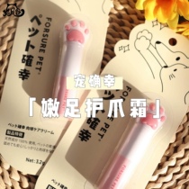 Cat Tail Home Favorites KITTY FOOT CREAM PALATE CREAM SOLE WAX ANTI-DRY CRACK NOURISHES THE LICKING AND CLEFT PALATE CREAM 3 2g