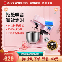 Hais HM740 chef machine household small multifunctional automatic live noodle machine commercial kneading machine and noodle machine