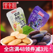 Beijing specialty Imperial Garden black flower kidney beans 1000g white kidney beans big black beans honey beans instant snacks snacks Snacks