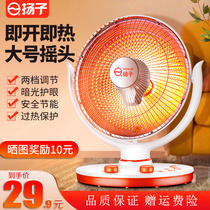 Yangzi Little Sun Warmer Home Electric Heating Energy Saving Shake Fire Oven Roaster Large Number Electric Hot Fan Speed Heat
