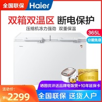 Haier Haier FCD-365HA commercial large capacity freezer double temperature refrigerated freezer freezer ice cream cabinet