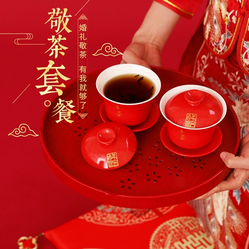 Свадебные принадлежности китайский стиль счастливой чаши новичок чай чай чайный набор Свадебные свадебные подарки для наборов посуды