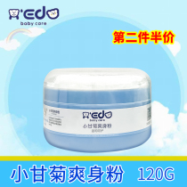Xiaoyida talcum powder Baby corn chamomile talcum powder Natural Dalvin prickly heat powder Talcum powder 120g