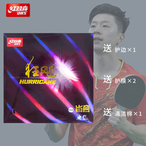 Red double joy 3 provinces crazy table tennis rubber Mad 3 ping pong racket reverse glue set rubber crazy three provinces blue sponge
