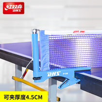 Red double happiness table tennis table rack P106 clamp table tennis table table tennis rack with table tennis net