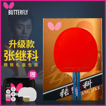  butterfly butterfly table tennis racket Zhang Jike professional butterfly king rubber carbon base plate Bingbing gift racket