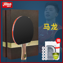 Red Shuangxi table tennis racket professional eight-star wild Wang Wang Hao Malone shot 6-star finished shot horizontal shot straight