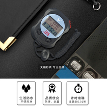 Tianfu stopwatch timer multi-function countdown timerProfessional track and field competition student coach sports alarm clock PC100A