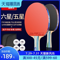Red Double Happiness table tennis racket Single shot 6-star table tennis racket 6-star professional advanced 5-star hurricane set 1 set