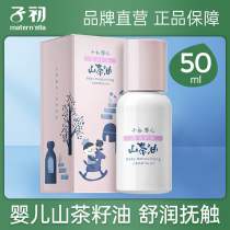Early baby massage oil Double Run camellia seed oil baby touching body moisturizing newborn nourishing skin care products