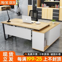 Office table and chair combination simple modern office desk manager commercial single computer office President boss table