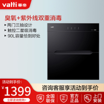 Vatti Vatti Vatti ZTD90-i13030 household embedded kitchen ozone UV disinfection cabinet cupboard