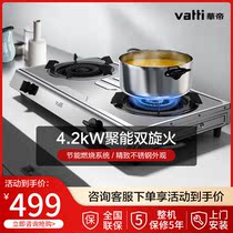 Vatti Vatti Vatti i10058B dual stove household gas stove liquefied gas stove desktop stove fire gas stove