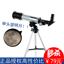 Astronomical telescope monocular large-caliber HD high-power shimmer night vision Professional stargazing students Children adults