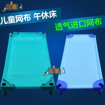 Kindergarten childrens special bed lunch bed imported mesh bed plastic bed new mesh bed childrens bed