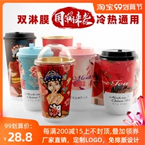 Net red national tide ancient style one-time thickening 500ml tea cup hollow paper cup with lid commercial custom logo