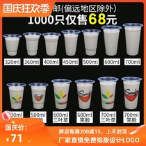 95 caliber milk tea cup soymilk Cup commercial sealing 320ml360ml disposable porridge Cup with lid