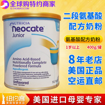 Neocate Amino acid 2-stage hydrolyzed protein Allergy rash milk powder 400g original flavor does not contain probiotics